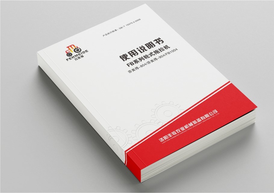 豐收產品資料