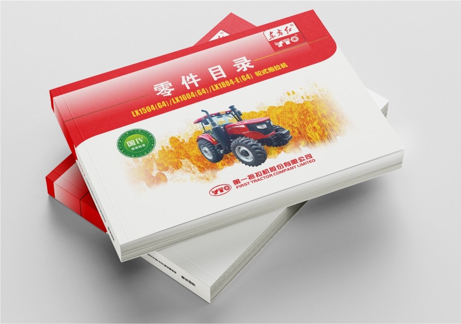 一拖產品資料